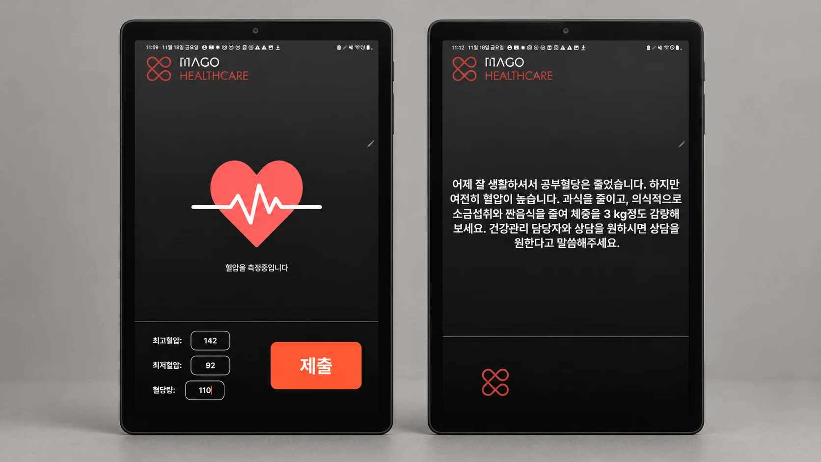 서울대병원 헬스케어 파일럿 대표 화면